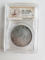Three years Yuan like the Big Head RMBone Ocean Silver coin Silver Round Yuan Shikai Old Silver Yuan Packaging