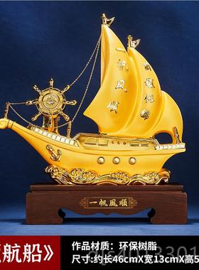 高档一帆风顺船摆件客高档入户关玄酒柜装饰品办帆公室厅退伍军人
