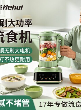 食破壁机管辅食饭菜粉牙碎料理没老人瘫痪卧床吞咽Ha困难鼻胃流专