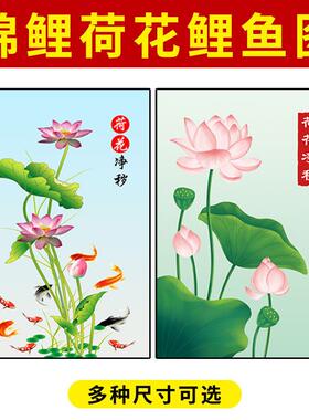 化妆室厕所莲花图贴纸荷花墙贴画鲤鱼净秽装饰画荷花图玄关九鱼