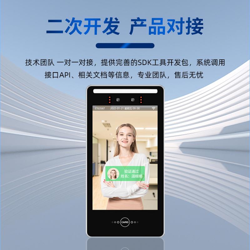 Face recognition, attendance and access control all-in-one machine, ID card swiping and scanning equipment module, secondary development of document intelligence