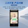 Face recognition, attendance and access control all-in-one machine, ID card swiping and scanning equipment module, secondary development of document intelligence