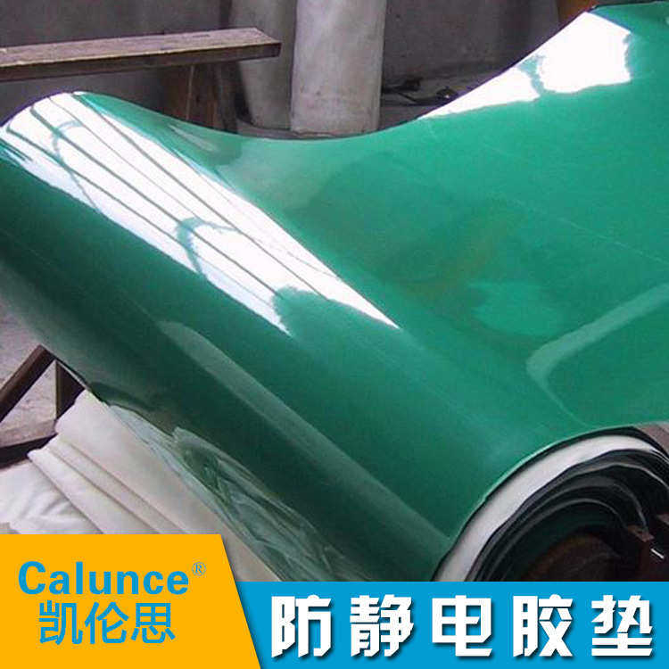 防静电台垫 防静电胶皮 绿色橡胶 防静电胶板 工作地面 皮垫,淘宝优惠券,粉丝福利购,淘宝优惠卷