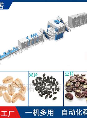 荞麦片设备300kg/h甜荞麦压片机非膨化工艺燕麦片全套生产设备