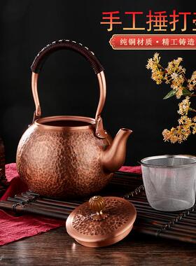 全铜大号大容量紫壶茶壶家用茶具过滤网泡茶壶手工单壶复古手提壶