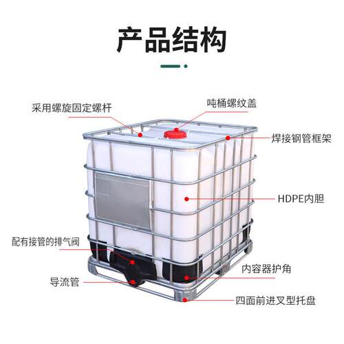 吨桶1000升带铁框架IBC集装桶全新半吨桶1吨塑料桶方形ibc吨桶 - 图1