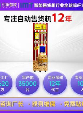 Fully Automatic Smart Fresh Popcorn Making Vending Machine
