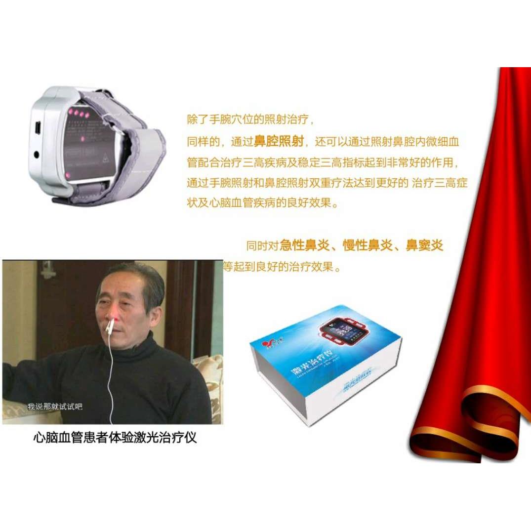 半导体激光照射治疗仪生命之光激光净血仪器腕式治疗鼻炎线