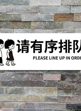 有序排队温馨提示牌跟着箭头方向走引路牌指示牌亚克力趣味牌