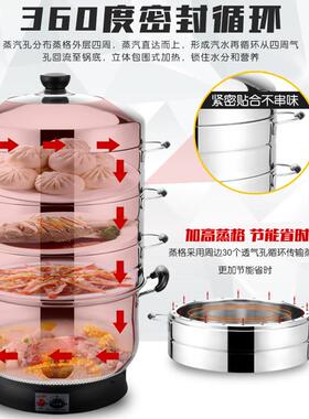 无孔电蒸锅多功能大容量三层蒸米饭防干烧自动断电插电蒸笼家用
