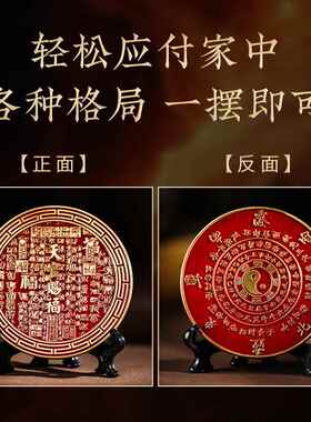 新款黄铜官赐福摆件浮雕乾坤八卦形镜圆摆台客厅面书房桌玄天关装
