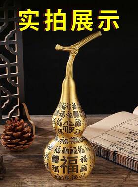 百福铜葫芦摆件上下开口黄铜葫芦挂件客厅家居办公室桌面装饰品