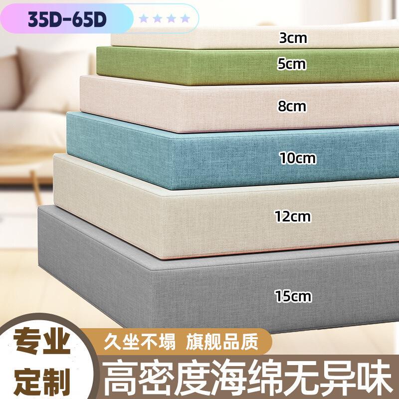 Soft sponge sofa sponge cushion chair cushion high density bay window cushion 5 plus hard wooden sofa cushion