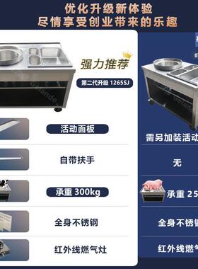 不锈钢西餐厅内外摆摊车燃煤气牛杂车岭南麻辣烫煮面炉汤粉炉车