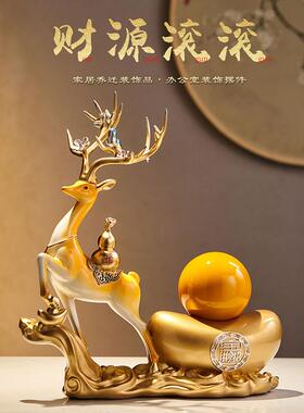 高级轻奢创意艺术招财鹿黄球客厅书房办公室玄关乔迁送礼装饰摆件