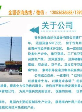 腐竹生产630线 商腐竹油皮机 自机动腐机用  竹智能腐竹制作设备