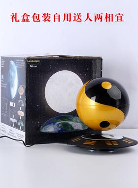 悬浮风水能量球八卦太极球装饰摆饰店铺开 业礼品父母长辈生日礼