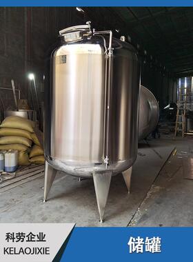 不锈钢储罐酵母发酵周转桶浸高位罐纯罐化水储罐2000LCI膏P水罐