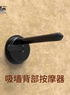 正品东际原始工点吸墙背按部按摩器肩背腰脊椎求人摩器不棒指压杖