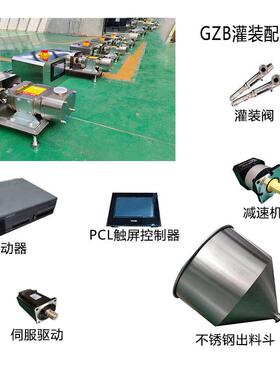 不锈钢计量泵灌装设备火锅底料洗衣液花生酱小型转子泵灌装机