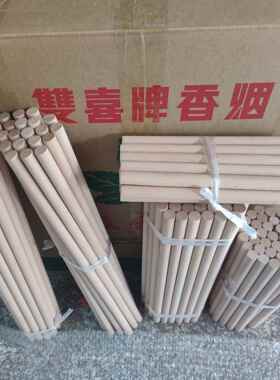 圆木棍圆木棒 实木榉木棒手工DIY木棍瑜伽开背棍擀面杖 榉木圆棒