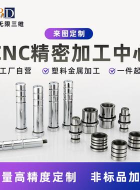 3d打印手板cnc精密机床零配件制作攻丝五金车铣尼龙abs/pom喷油