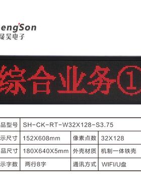 生产LED显示屏办事大厅叫号显示屏电子屏窗口屏条形屏