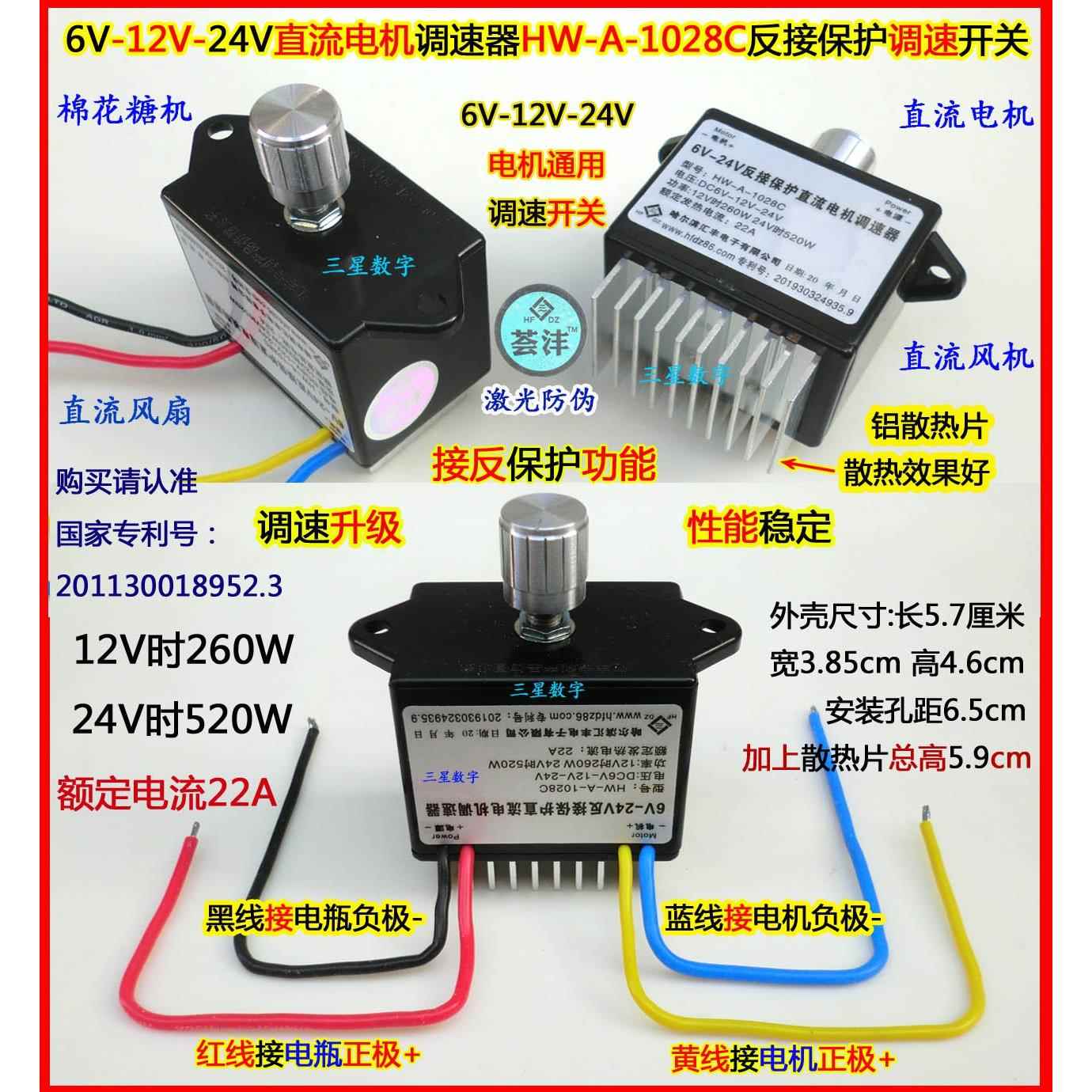 棉花糖机调速器1020B C直流电机12V24V汽车风扇无极调速开关1028B - 图2