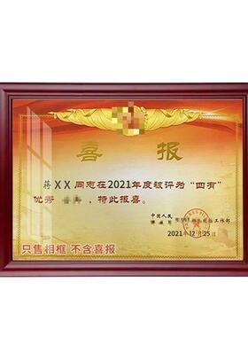 专用相框荣誉挂墙立功光荣奖状四有优秀喜报装裱实木展示摆台