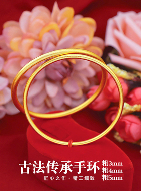 原创设计女古法黄金手镯