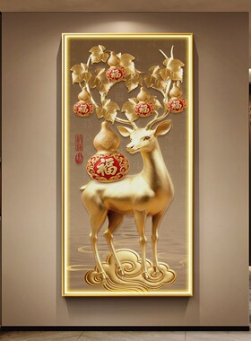 新中式百福招财鹿玄关装饰画五福临门走廊挂画葫芦入户带灯墙壁画