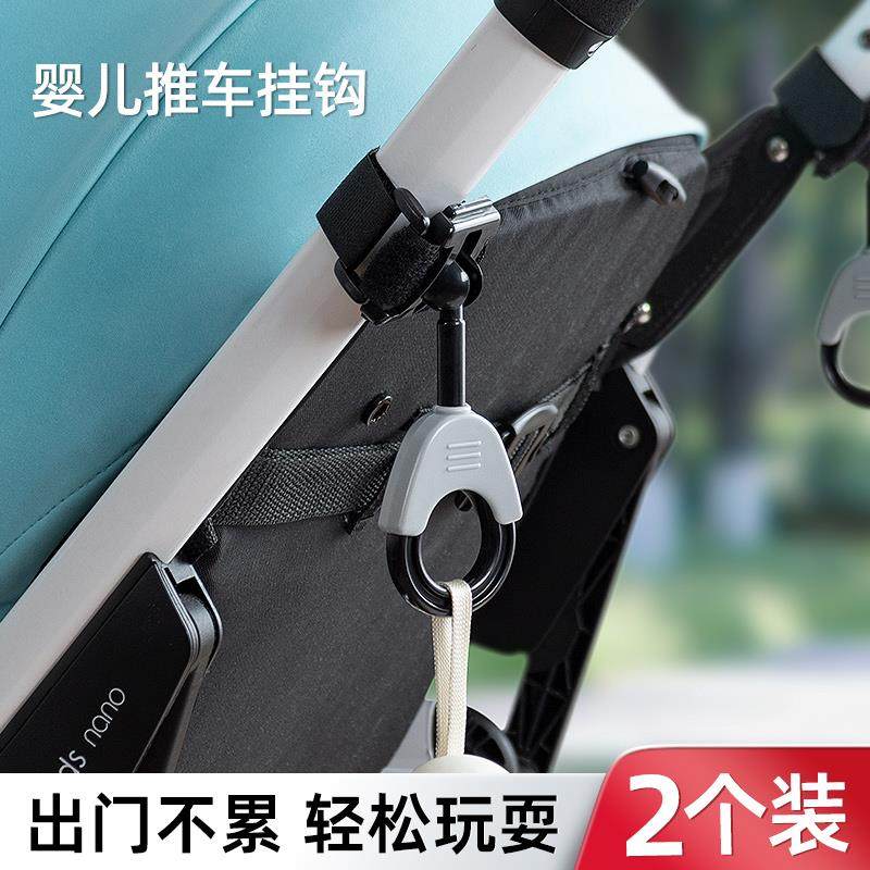 婴儿车挂钩小推车挂包钩子自行车电动车BB手推车配件遛娃神器吊勾,淘宝优惠券,粉丝福利购,淘宝优惠卷