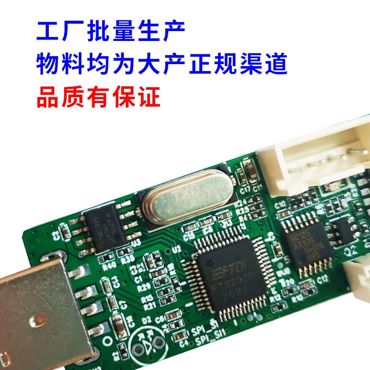 Sigmastar MStar debug tool调试USB升级工具液晶驱动板烧录器 - 图1