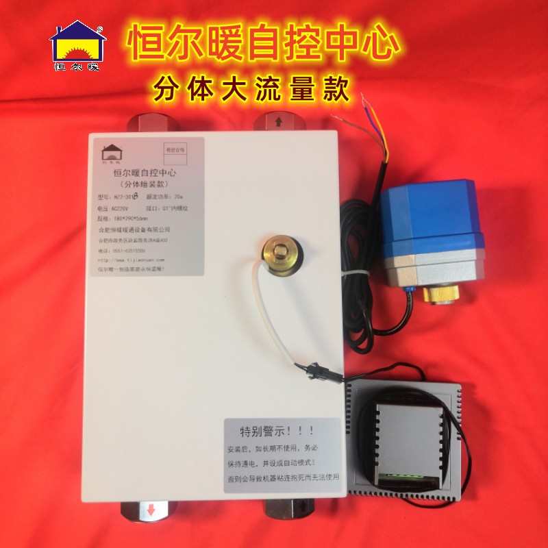 恒尔暖自控中心分体大流量款水温不够自切换2台热水器智能控制器 - 图0