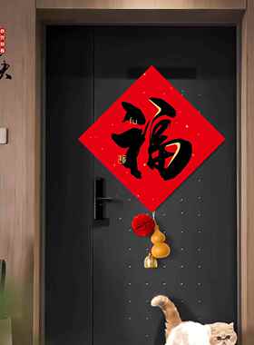 2026新款新年春节马年门幅家用福字入户大门装饰过年高档门幅贴纸