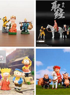 经典西游记师徒四人摆件小孙悟空玩偶模型道具人物模型猪八戒唐僧