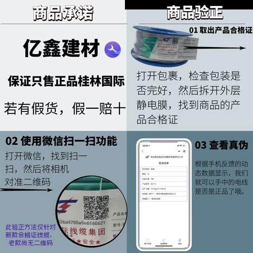 五十米桂林国际电线 线电缆总厂穿山牌2.5铜芯4.0BV单股R多股家用 - 图1