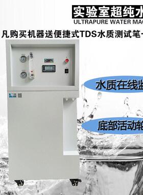 砾鼎厂家落推荐PRO-E-I-120升柜式D地去335离机子水氢气发生器供