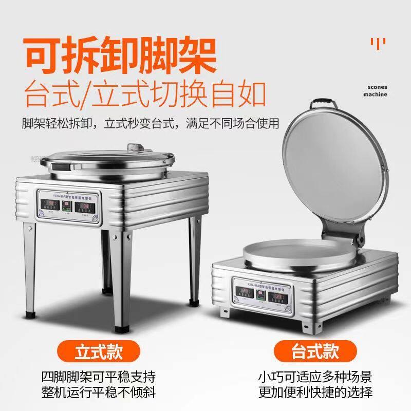 Commercial electric cake pan, sauce-flavored cake pancake machine, double-sided large electric cake stall, pancake oven, pancake pan, thousand-layer cake pancake machine