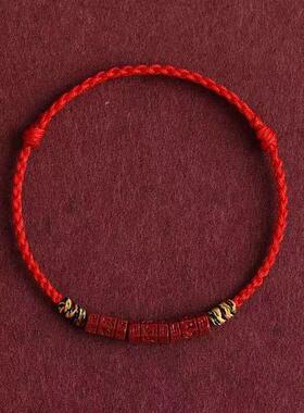 本命年真言朱砂手链手串红绳手链
