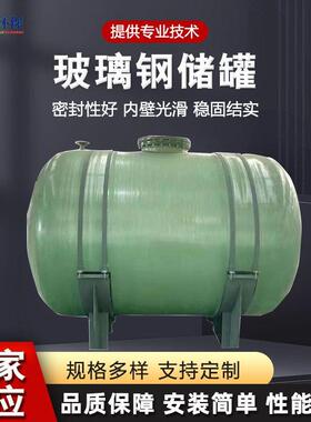 工厂卧式化工储罐玻璃钢缠绕储罐大型容器立式污水储罐玻璃钢储罐
