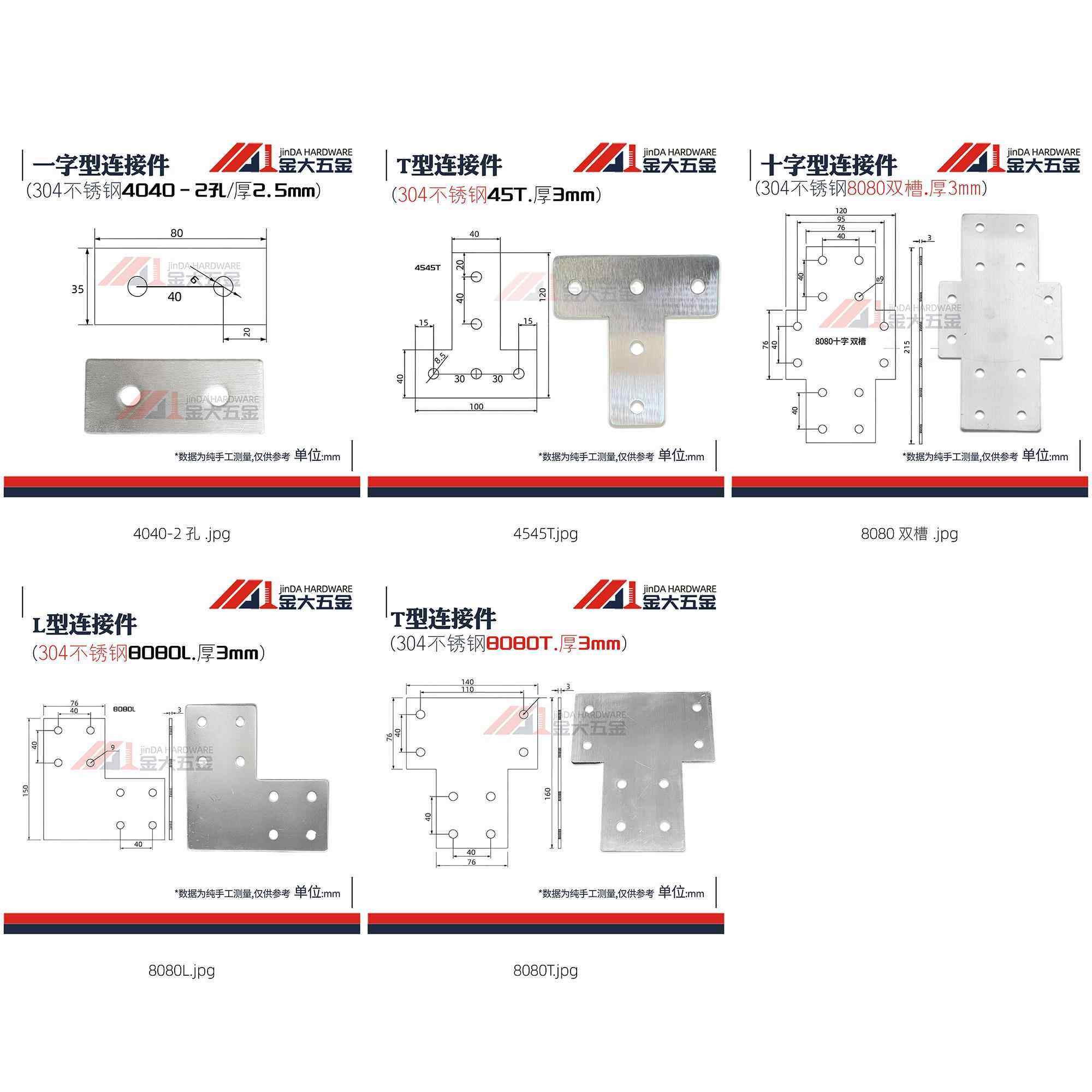 3040铝型材T/L/十字型304不锈钢外连接板 拐角连接片 直角连接件,淘宝优惠券,粉丝福利购,淘宝优惠卷
