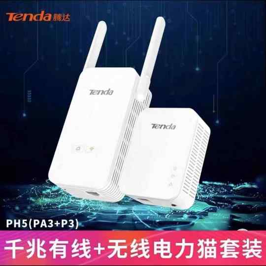旧电力猫套装无线路由器IPTV有线一对wifi扩展器电力线适配器家用