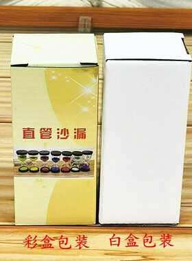 直管5.10.15.30.60分钟创意装饰礼品儿童玩具防摔计时器沙漏摆件