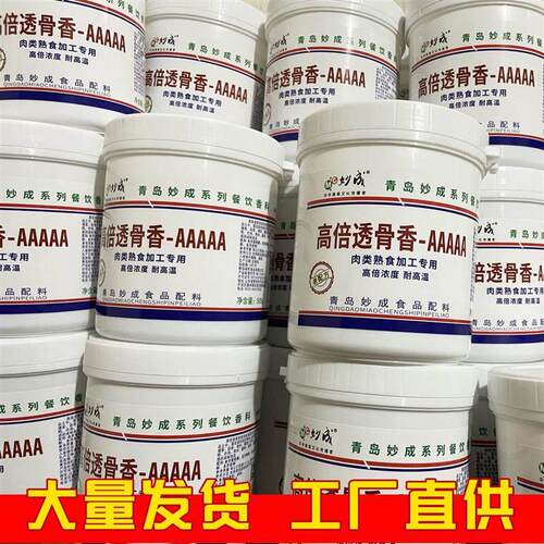 高倍透骨增香剂AAAAA透骨香5A粉烤鸭炸鸡去腥卤肉麦芽酚香精商用 - 图2