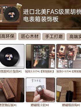开门式电表箱装饰画遮挡网红实木黑胡桃挂画轻奢感置物架配电闸箱