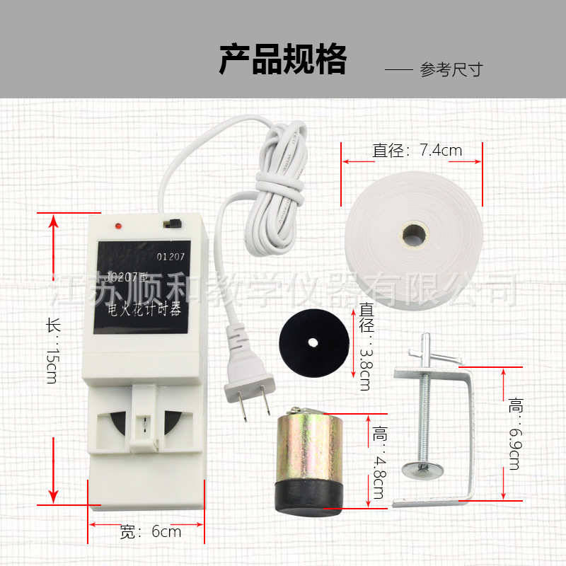 电磁学)盒型0207泡沫初中计时器实验打点物理器材电火花( - 图1