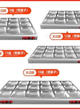 浅型不锈钢快餐保温台商用加热台式自助售饭蒸菜熟食食堂餐厅打菜