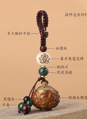 风绿檀木空心吊坠钥匙扣中国风朱砂瓶随身空瓶复古香丸汽车挂件
