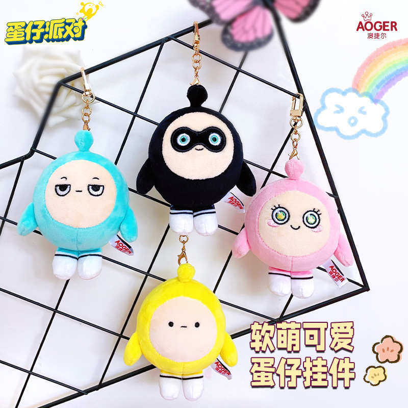 蛋仔派对公仔正版澳捷尔蛋仔派对公仔毛绒玩具跳跳球玩偶布娃娃抱枕挂件